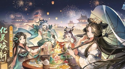 闪烁六载，化灵焕新！放置卡牌《闪烁之光》六周年开启！