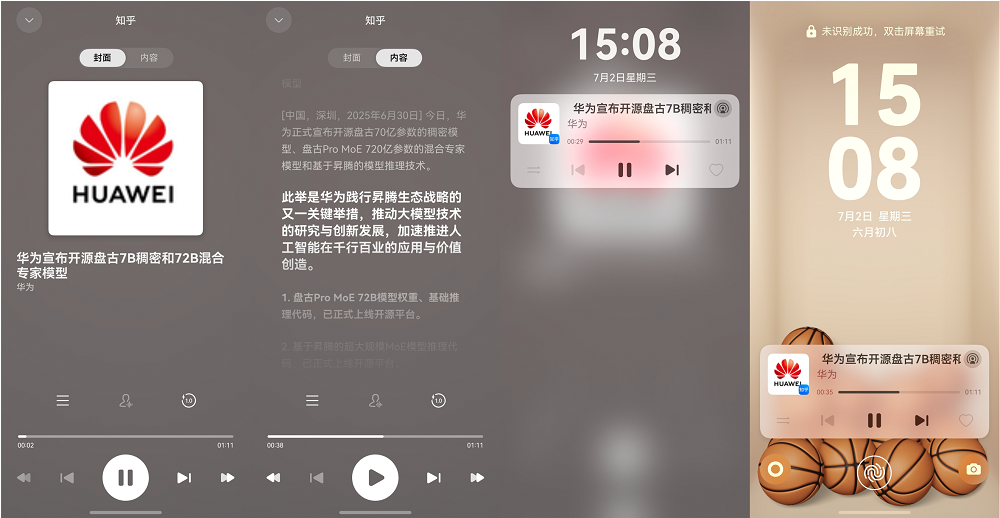 新增专栏、热榜，支持碰一碰分享，鸿蒙版知乎每周一更，体验进阶