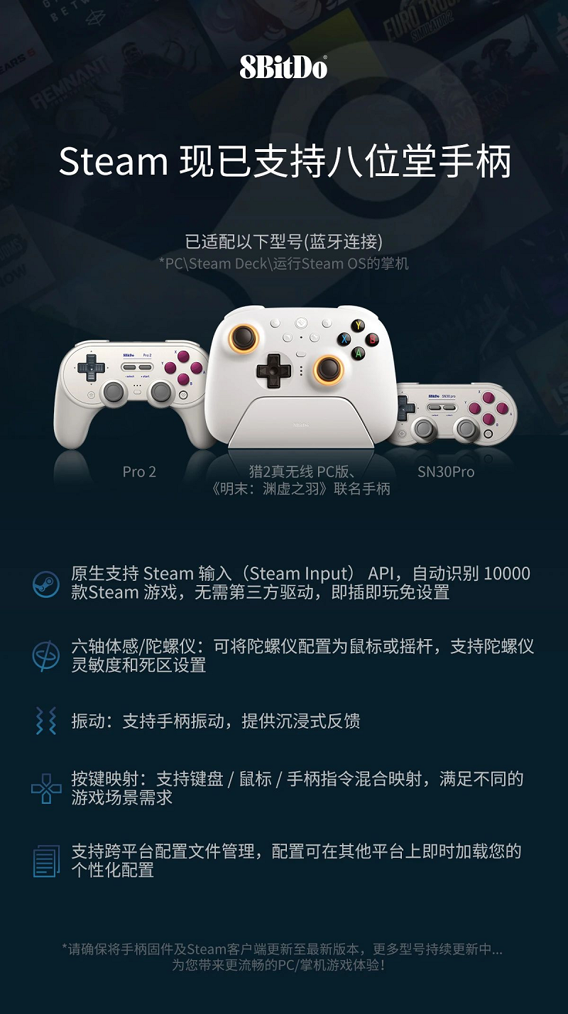 Steam现已支持八位堂手柄，无需第三方驱动即连即玩