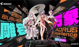 BW2025即将开展，技嘉AORUS雕妹约你3H｜3A08 雕宅见
