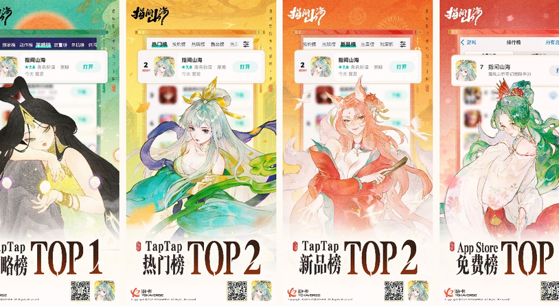 开服即登顶！《指间山海》现象级卡牌游戏表现背后的三大创新法则