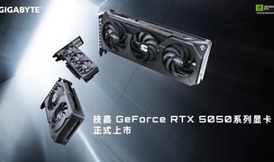技嘉科技发布GeForce RTX 5050系列显卡