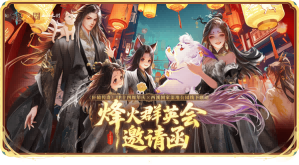 MMORPG网游的标杆！《轩辕传奇》IP十四周年庆直播定档7月12日