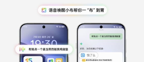 OPPO小布联合饿了么推出语音点外卖功能