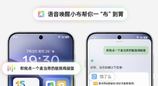 OPPO小布联合饿了么推出语音点外卖功能
