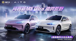 破界·驭境：问界新M5 Ultra“陆地小坦克”登陆《荒野行动》