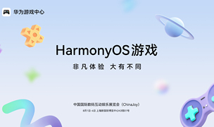 《光与夜之恋》首次参展ChinaJoy，带来大有不同的鸿蒙游戏新体验