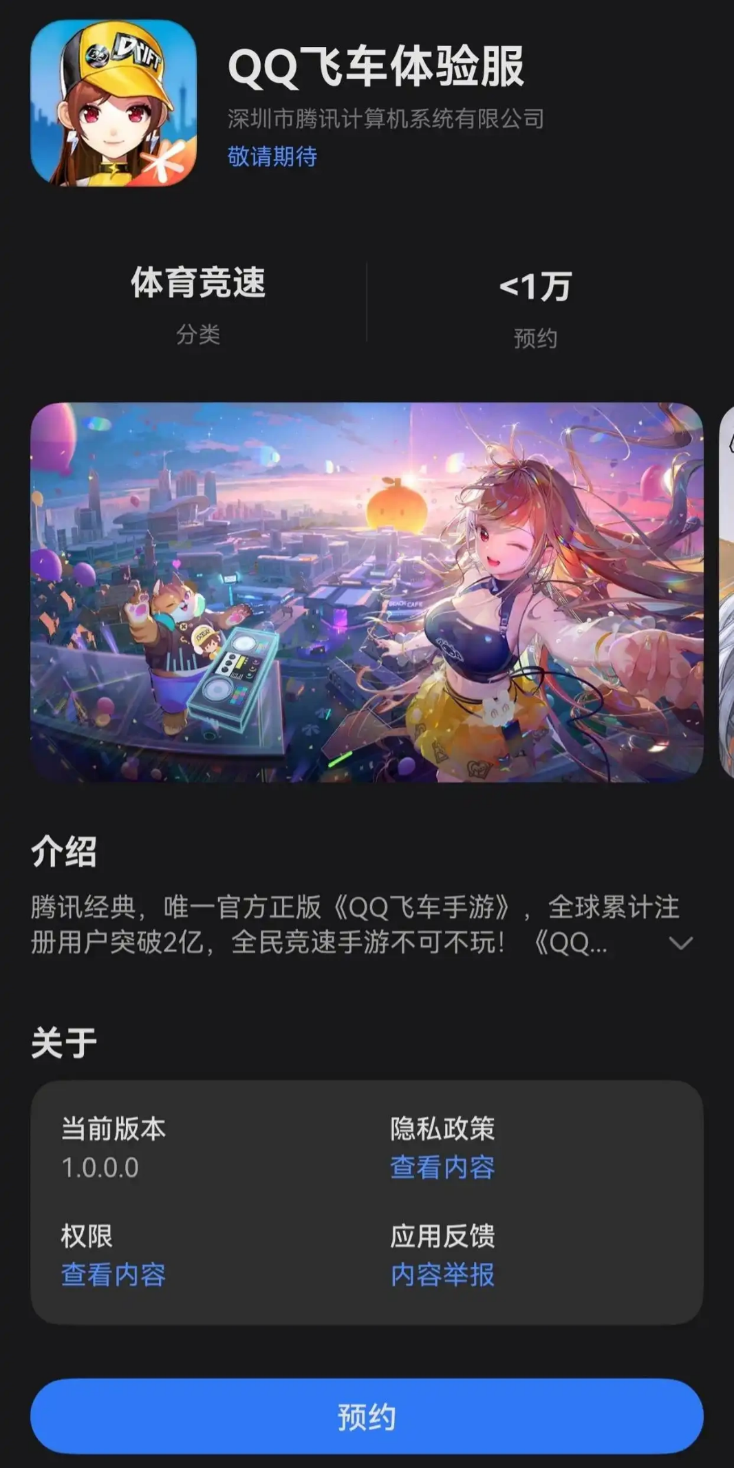 从王者到火影:腾讯头部手游集体上线，鸿蒙游戏新主场成型