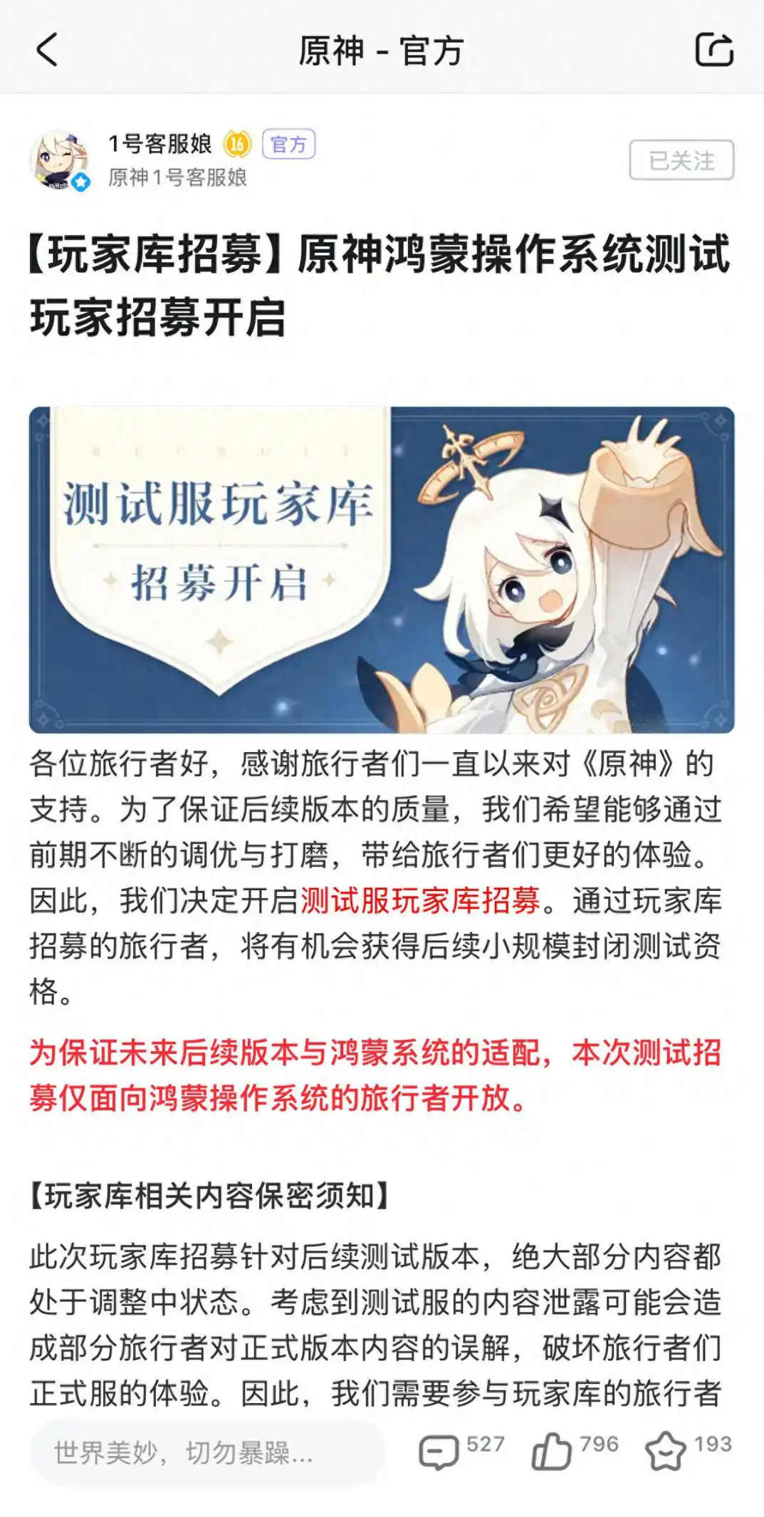 从王者到火影:腾讯头部手游集体上线，鸿蒙游戏新主场成型