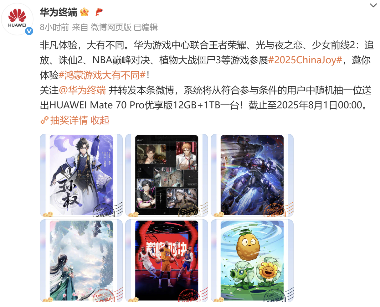 从王者到火影:腾讯头部手游集体上线，鸿蒙游戏新主场成型