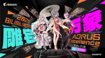 BW2025狂欢盛典，技嘉AORUS展台玩法终极揭秘