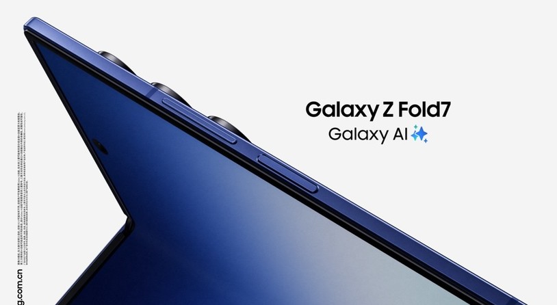 三星Galaxy Z Fold7手机发布：超轻薄机身设计，售价13999 元起