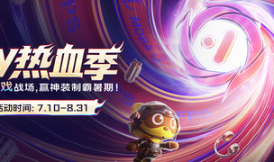 YY热血季开启 六大热门游戏联动打造暑期竞技主场