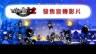 《啪嗒砰1+2 replay》中文版发售宣传片