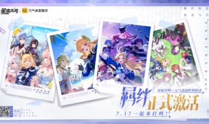 《星痕共鸣》×元气桌面联动！7月17日双端动态主题福利上线
