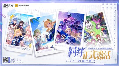 《星痕共鸣》×元气桌面联动！7月17日双端动态主题福利上线
