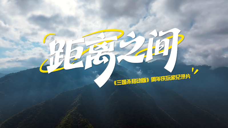 《三国杀移动版》势魏延三形态原画亮相 独特视角诠释忠傲本心