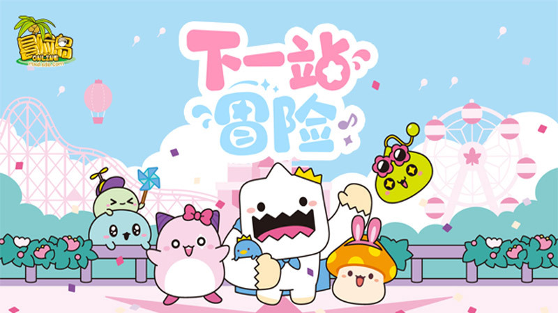 《冒险岛》21周年线下庆典定档7月19日！让我们一起玩转这个夏日！