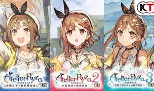 ​光荣特库摩公开《莱莎的炼金工房 ～秘密三部曲～ DX》