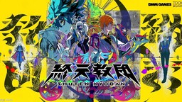 《终天教团》登场角色&游戏系统详细介绍