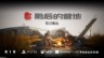 组队打丧尸游戏《最后的营地》现已发售