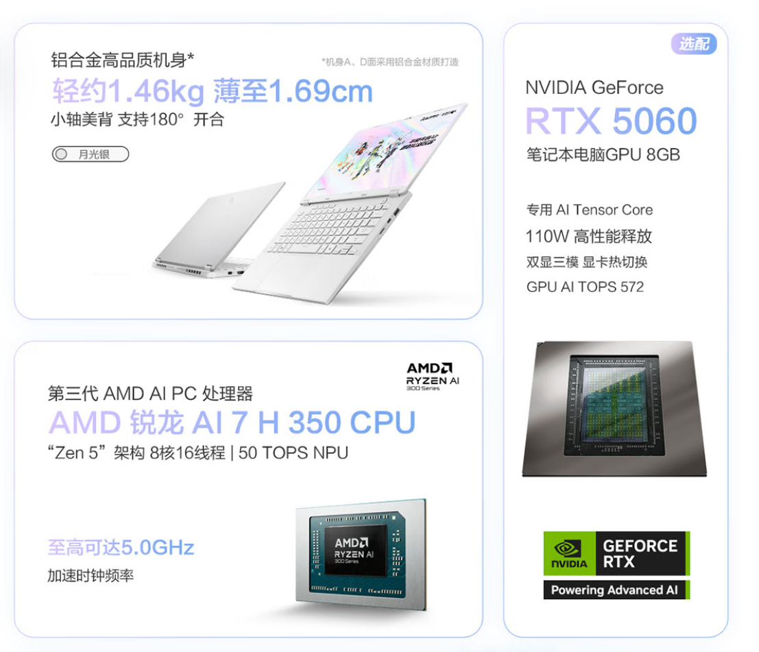 华硕天选Air《时光代理人》联名礼盒款首发开售，到手8499元