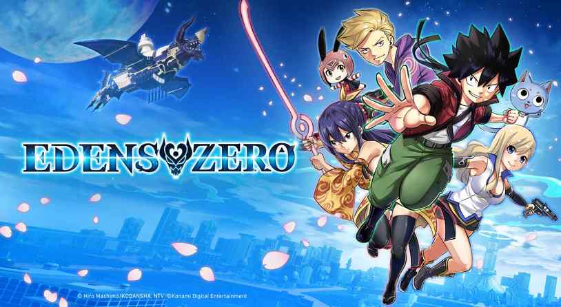 《EDENS ZERO》已经降落 - 星际之旅今天启程!