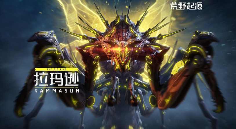 《荒野起源》星云测试9月降临！拉玛逊PV&战斗实机曝光！