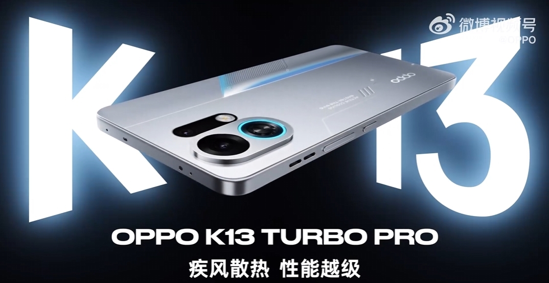 OPPO K13 Turbo系列外观公布：自带RGB风扇