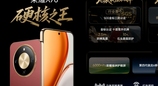 荣耀X70越级发布，打造中端机高光时刻