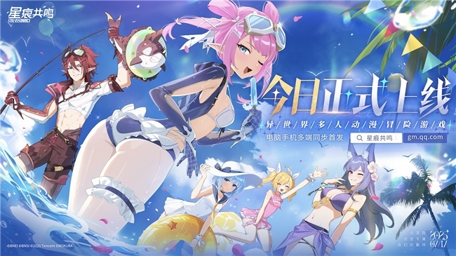 动漫风MMO《星痕共鸣》今日上线，邀你踏入永不散场的温暖异世界