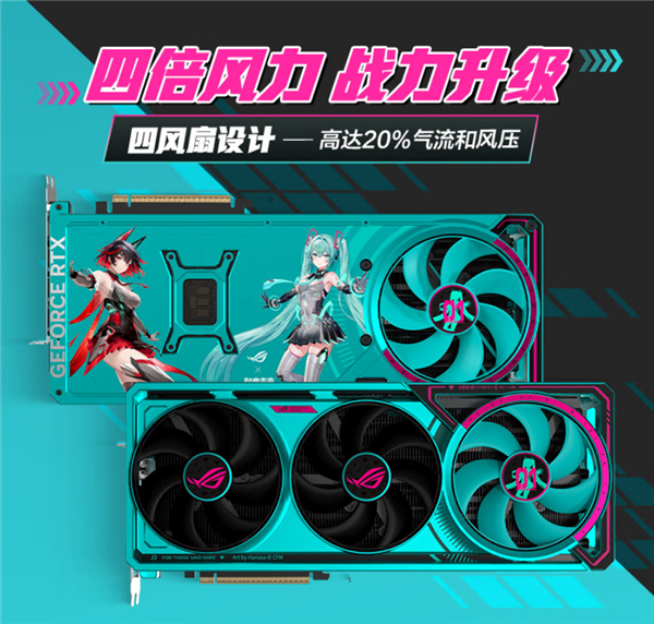 真不便宜!ROG夜神RTX 5080初音未来联名显卡上架:16999元