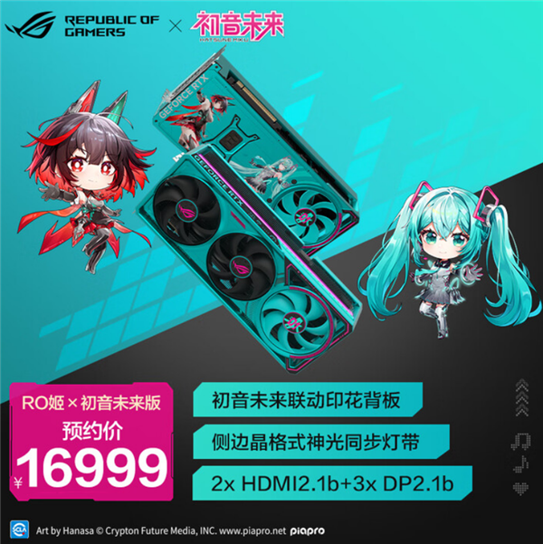 真不便宜!ROG夜神RTX 5080初音未来联名显卡上架:16999元