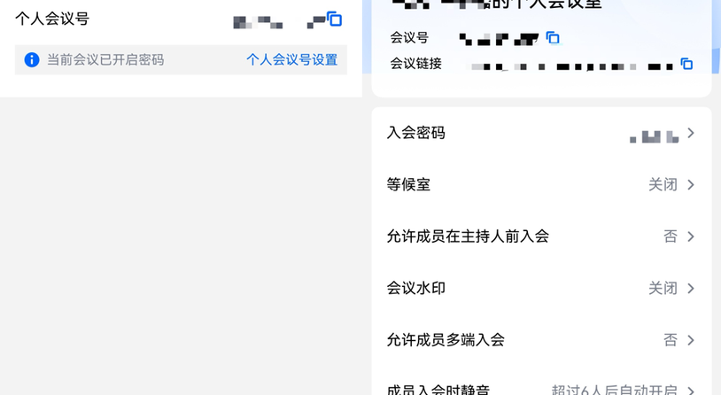 鸿蒙版腾讯会议再更新：实现三端适配，多项新功能使会议体验进阶
