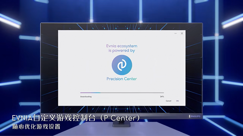 飞利浦EVNIA电竞显示器24M2N5200X，610Hz超高刷新率铸就[X超能力]！