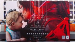 索尼音乐娱乐举办《死亡搁浅2》原声大碟媒体发布会 杜比全景声沉浸式体验提升游戏声音新境界