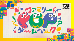 东京电玩展TGS 2025公开“家庭游戏公园”展区情报