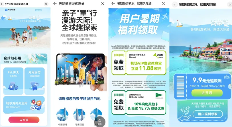 暑期出境游还是鸿蒙5好用，轻松搞定流量、导航和翻译