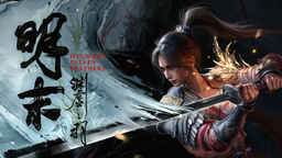 本周FAMI通重点新作评分 《明末》《无法成眠的伊达键》