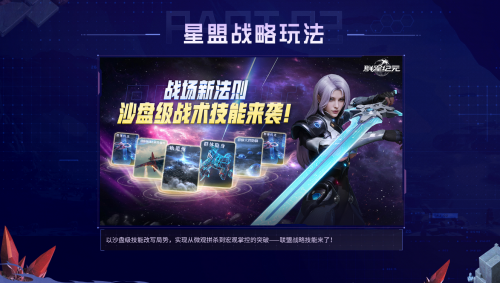 SLG吃鸡玩法来袭，《群星纪元》S3“星空猎场”开启，《吞噬星空》联动曝光
