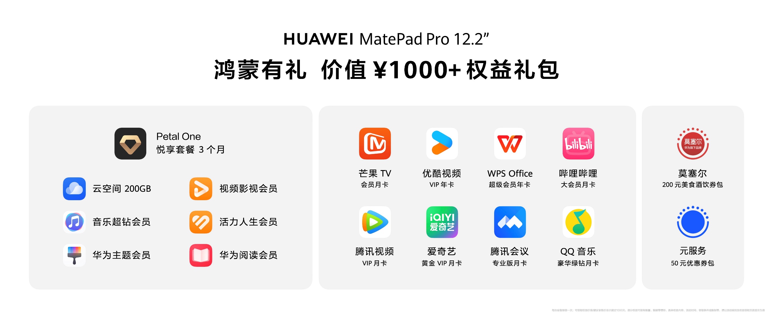全面释放生产与创作潜力，全新HUAWEI MatePad Pro 12.2 英寸平板电脑正式发布