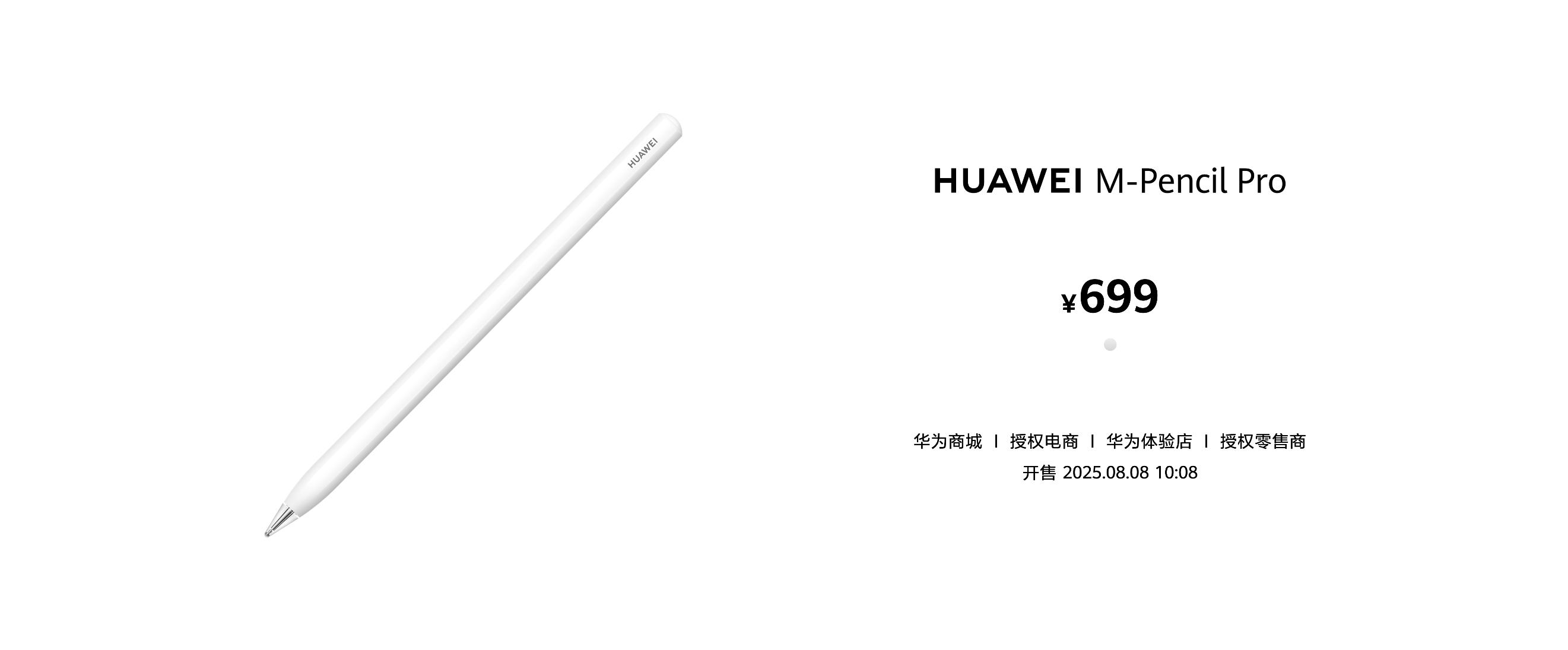 全面释放生产与创作潜力，全新HUAWEI MatePad Pro 12.2 英寸平板电脑正式发布