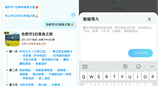 鸿蒙版腾讯地图升级：AI搜索、导航无缝流转 打造高效出行新体验