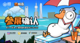鹅鸭杀和他的朋友们来了!金山世游确认参展 2025 ChinaJoy