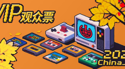 2025 ChinaJoy 展会服务全面升级!为观众打造极致体验