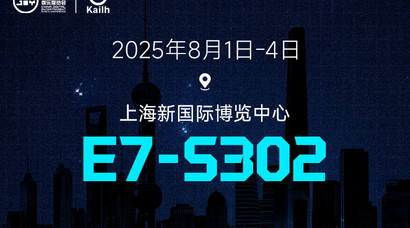 凯华 X ChinaJoy强势来袭！一键开启热血盛夏！