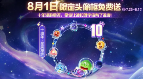 《球球大作战》十周年倒计时，塔坦杯邀请赛传奇选手集结