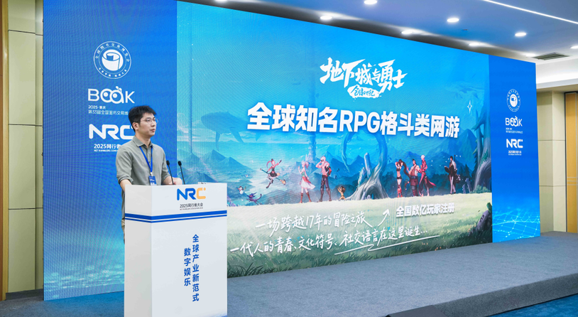 DNF负责人分享：探索超级 IP 的在地文化融合之道