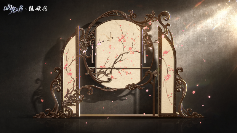 从倚梅园到翊坤宫，穿华服掌凤印！《以闪亮之名》联动《甄嬛传》今日上线