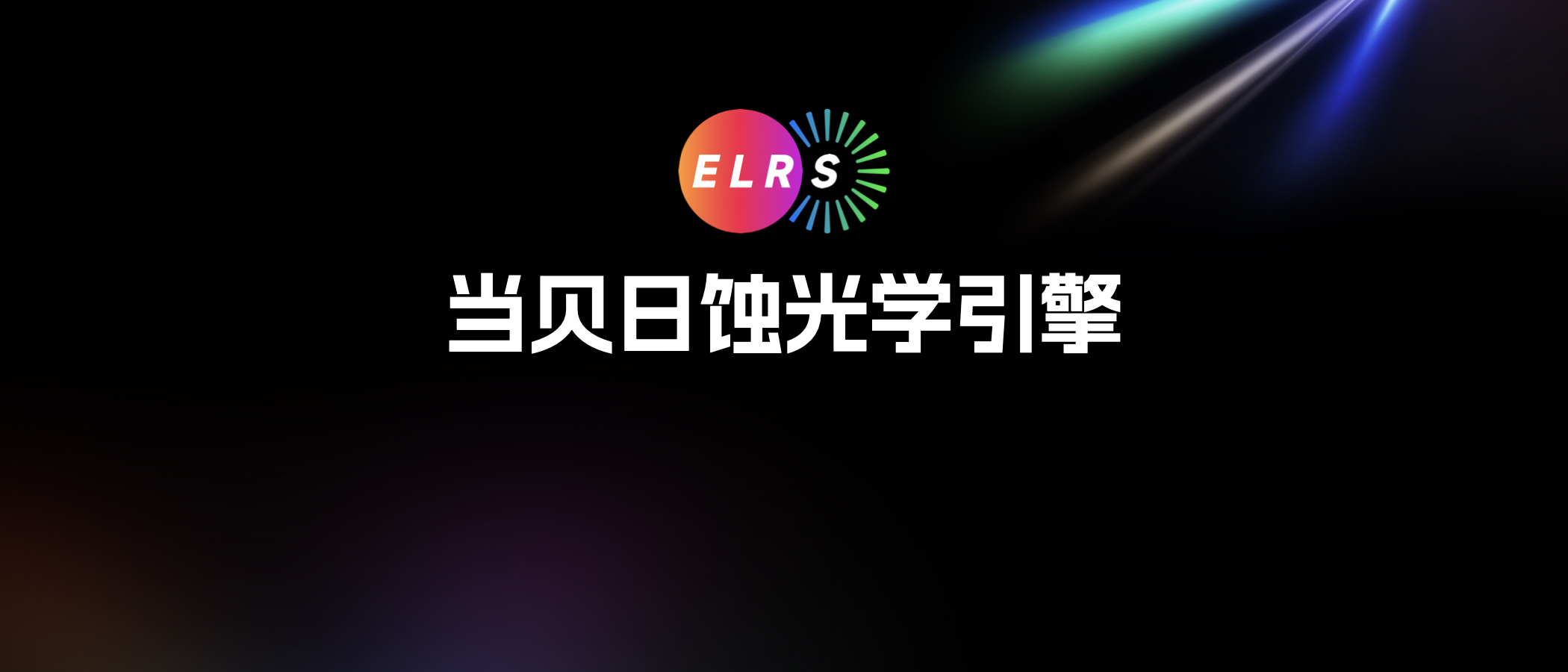 行业家庭影院天花板，当贝 S7 Ultra Max投影仪重磅发布